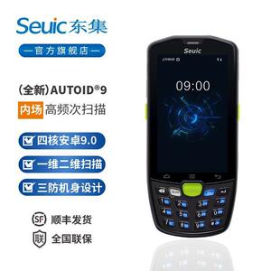 Seuic东集a9安卓数据采集器手持终端 AUTOID9 聚水潭万里牛旺店通
