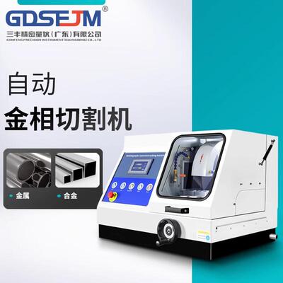 金相试装样切割机带水冷防置自动钢材切割安全Q-100B护金相全小型