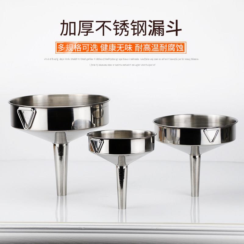 厨房不锈钢漏斗大 口径锥形漏子加长嘴导管小油斗油流子长款大号