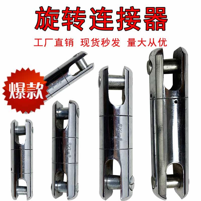 万向节抗弯旋转连接器钢丝绳锁扣U型套环3T5T8吨转环起重电力工具