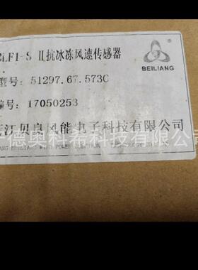 贝良风速仪BLF1-SIIF51297.67.573CF51297.67.42051268.68.224