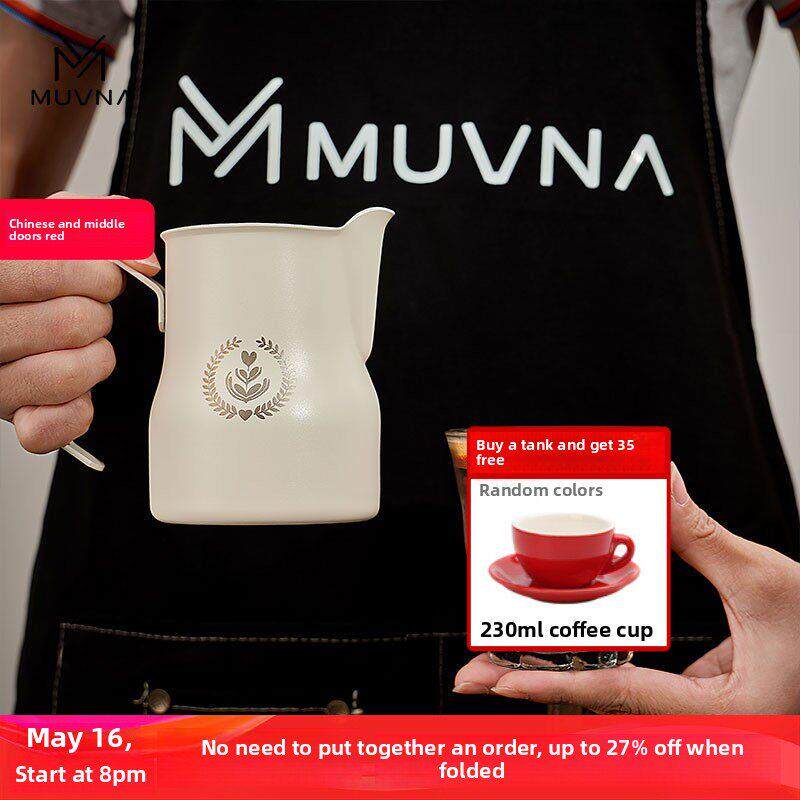 Muvna大肚拉花圆筒意大利咖啡牛奶杯不锈钢拉花杯牛奶泡沫杯350/4