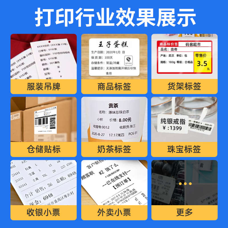 芯烨XP-236B热敏条码打印机服装吊牌二维码珠宝首饰不干胶贴纸超