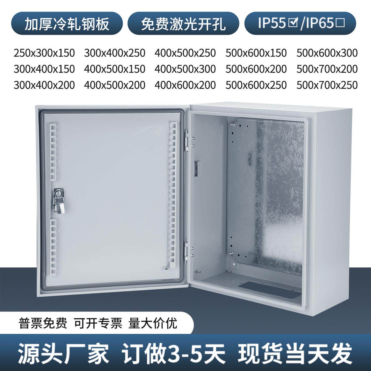 室外配电箱基业箱电源监控箱明装暗装箱电气控制动力柜箱体加厚款配件