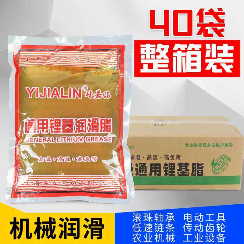 300g袋装奶油润滑脂高温耐磨机械轴承齿轮挖土机车用润滑油锂基脂