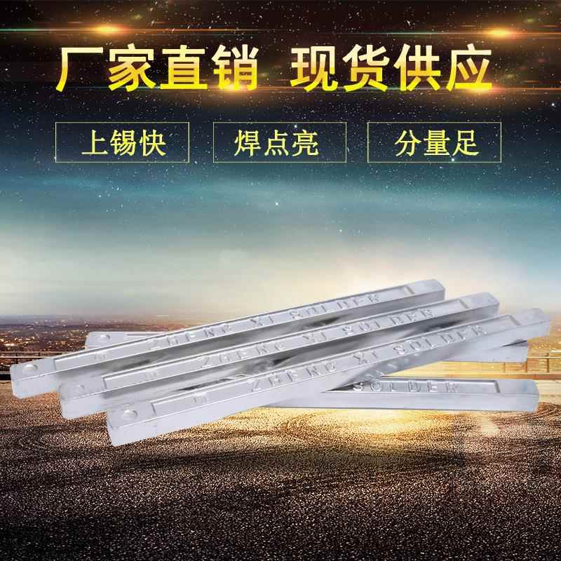 正锡 有铅锡条 Sn10/Pb90 波峰焊锡条 高纯度电解锡条 焊锡条