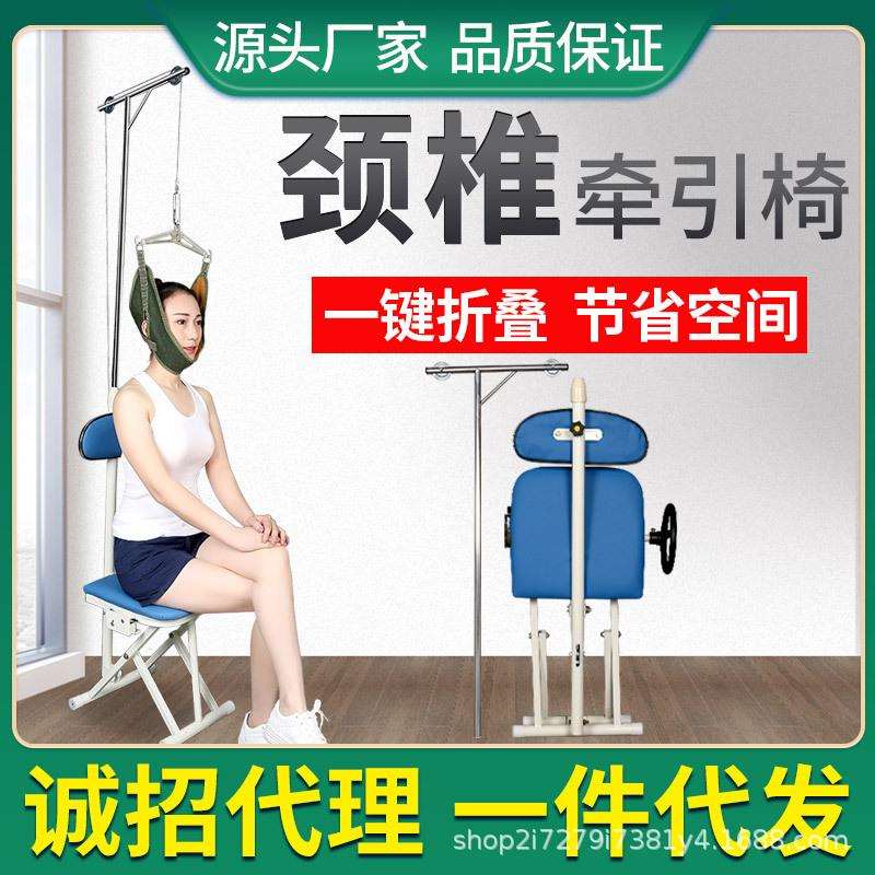 跨境蓝色折叠款颈部拉伸装置颈椎牵引椅颈椎吊脖子
