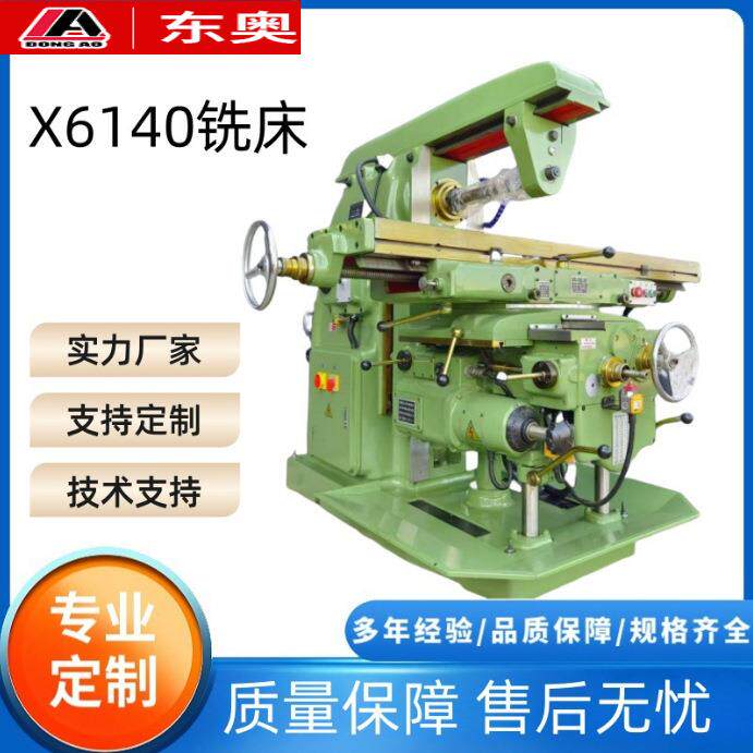 现货销售北京款万能升级台精密铣床X6132卧试铣床X6140万能铣床
