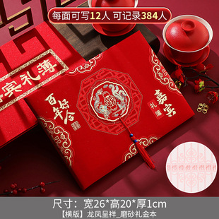 礼金簿乔迁新居签到礼账本礼簿y人情薄乔迁之喜礼薄本记账本礼单