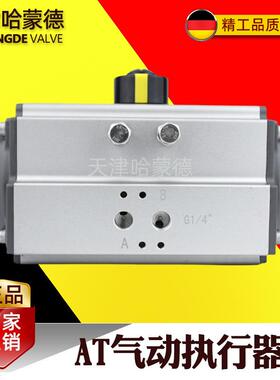 双/单作用角行程气控装置蝶阀球阀AT气动阀门执行器活塞式气动头