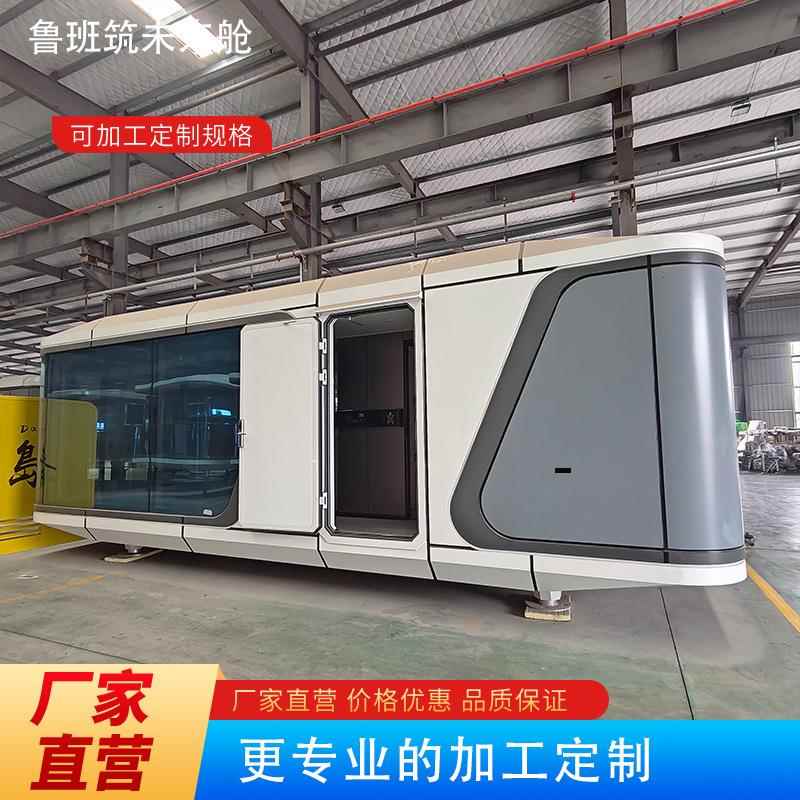 厂家直售文旅项目网红民宿星空房多功能住房露营地太空舱移动民宿