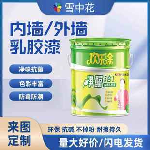 源頭工廠室內(nèi)乳膠漆抗堿凈醛環(huán)保墻面漆可調(diào)色內(nèi)墻防水涂料漆批發(fā)
