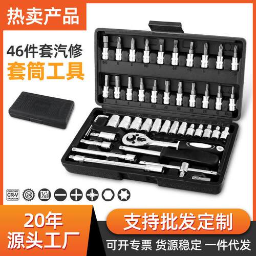 快速棘轮扳手套筒组合套装汽修套管汽车修理随车载工具箱车用