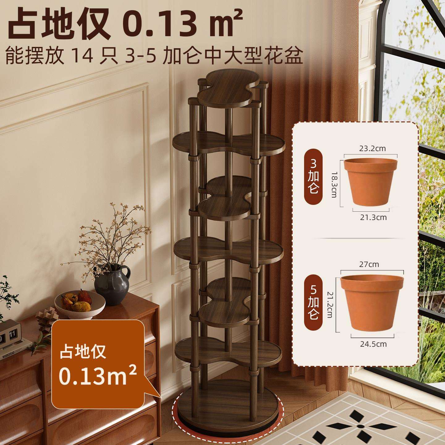 实木花架落地绿植占盆栽旋转示架多式层wzy-hj-2花盆架展客厅阳台