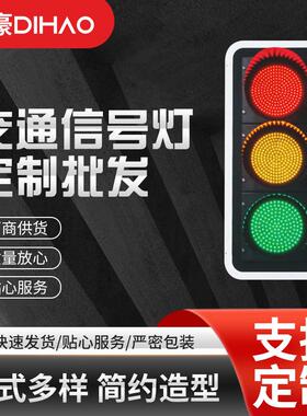 道路交通信号灯路口指示红绿灯杆LED信号灯源头厂家