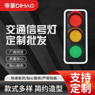 源头厂家 道路交通信号灯路口指示红绿灯杆LED信号灯