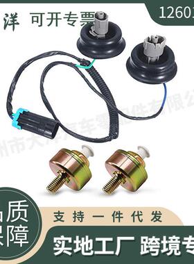 大洋汽配 适用于雪佛兰通用双爆震传感器和线束12601822 10456603