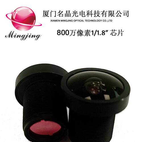 车载防水大光圈全景镜头MJ16M(8G)光学无畸变镜头详询厂家
