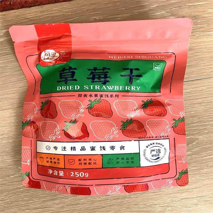 新品每果时光草莓干500g蜜饯果脯孕妇儿童水果果干休闲零食烘培可