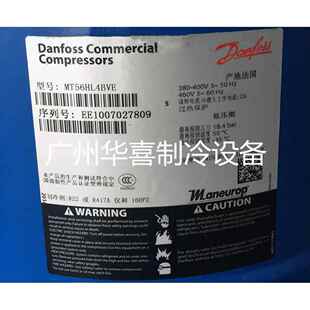 MT56HL4AVE MTZ56HL4BVE 原装 丹佛斯5匹冷库压缩机 MTZ56HL4AVE