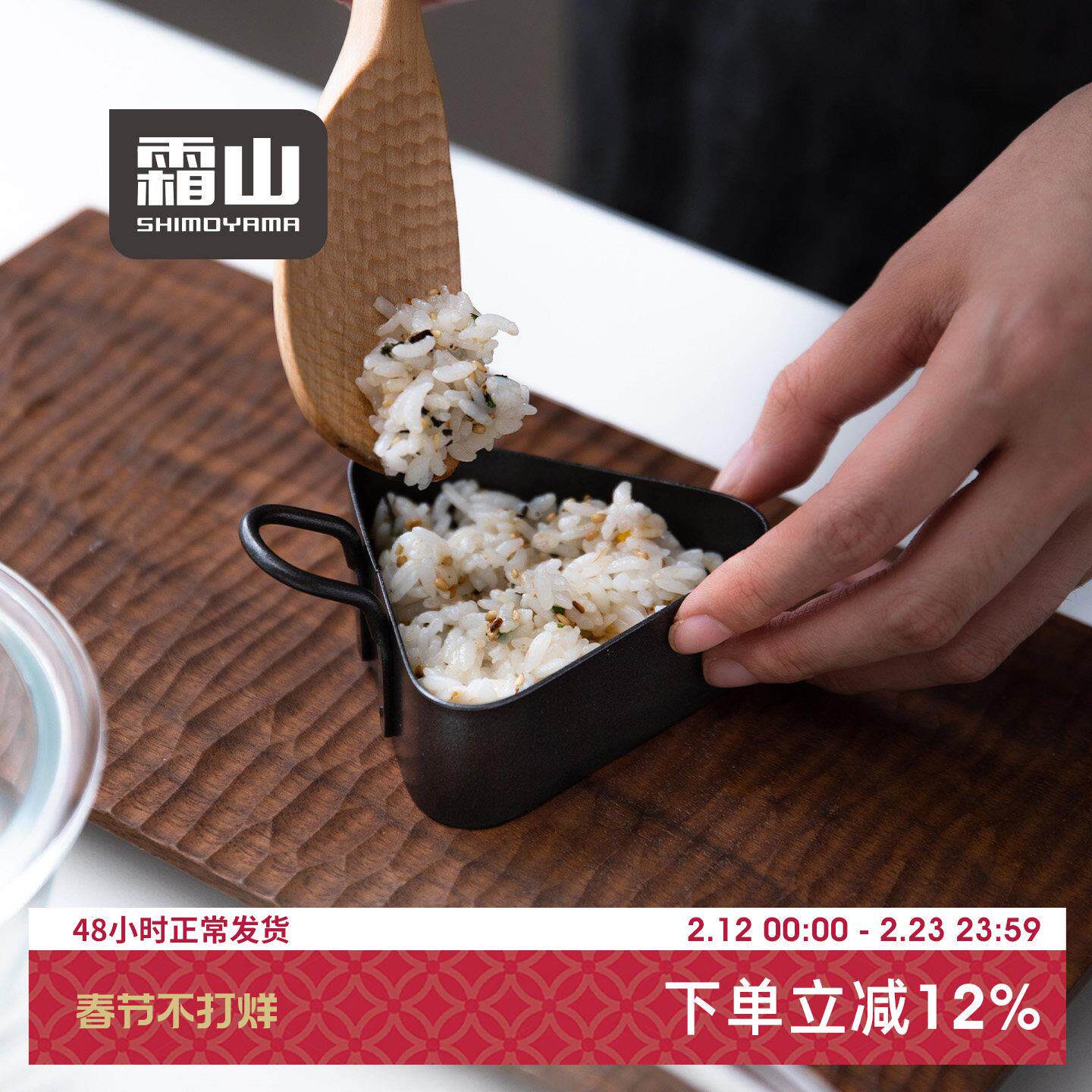 霜山饭团模具食品级不粘三角寿司模型宝宝辅食diy烤饼干蛋糕工具