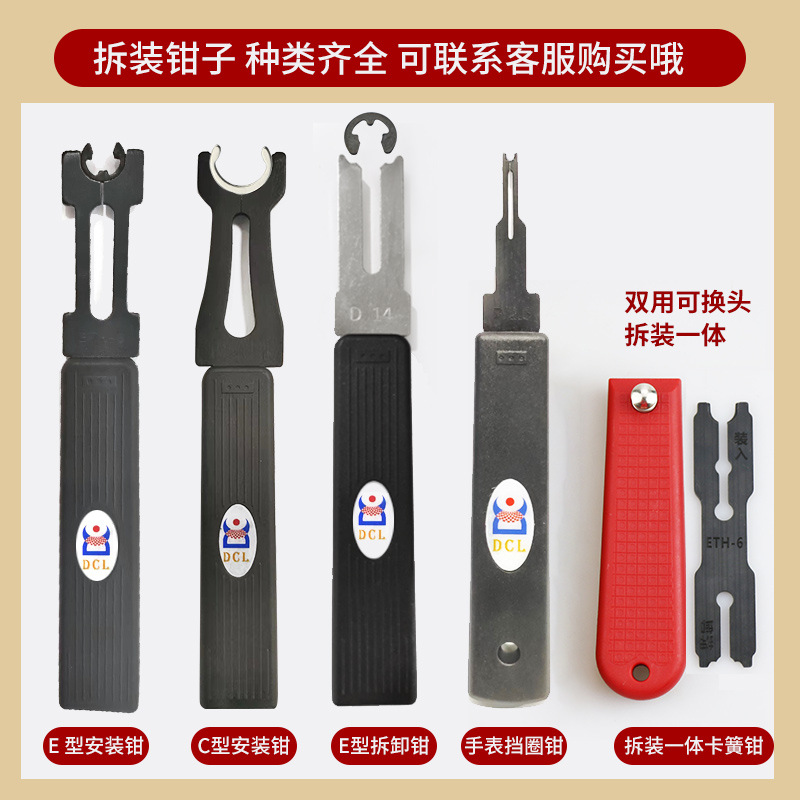 新款e型卡簧钳斜口异型多功能折弯挡圈安装工具开口钳介子叉