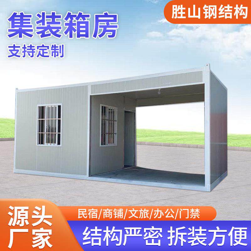 工地门禁箱房岗亭厂家定制生产临时办公室防火住人集装箱房