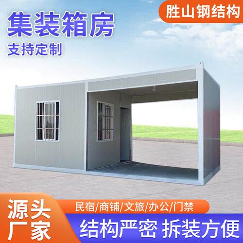 工地门禁箱房岗亭厂家定制生产临时办公室防火住人集装箱房