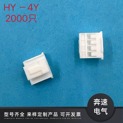 HY-4Y HY-5Y HY-3Y HY-6Y HY端子 HY胶壳