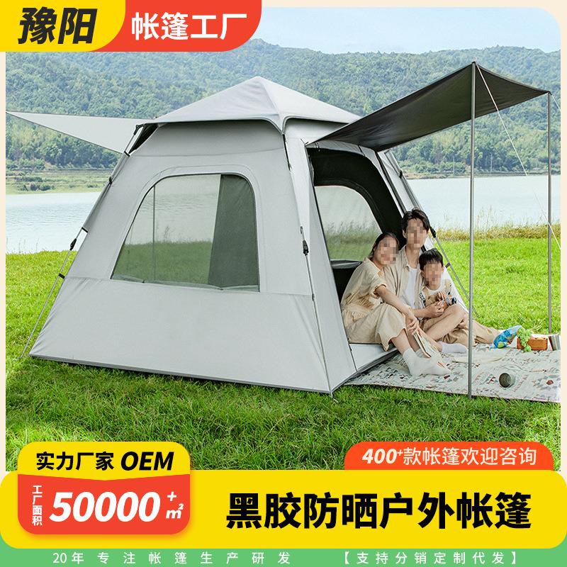帐篷天幕二合一户外露营全套装备折叠加厚黑胶防晒便携式野外野营