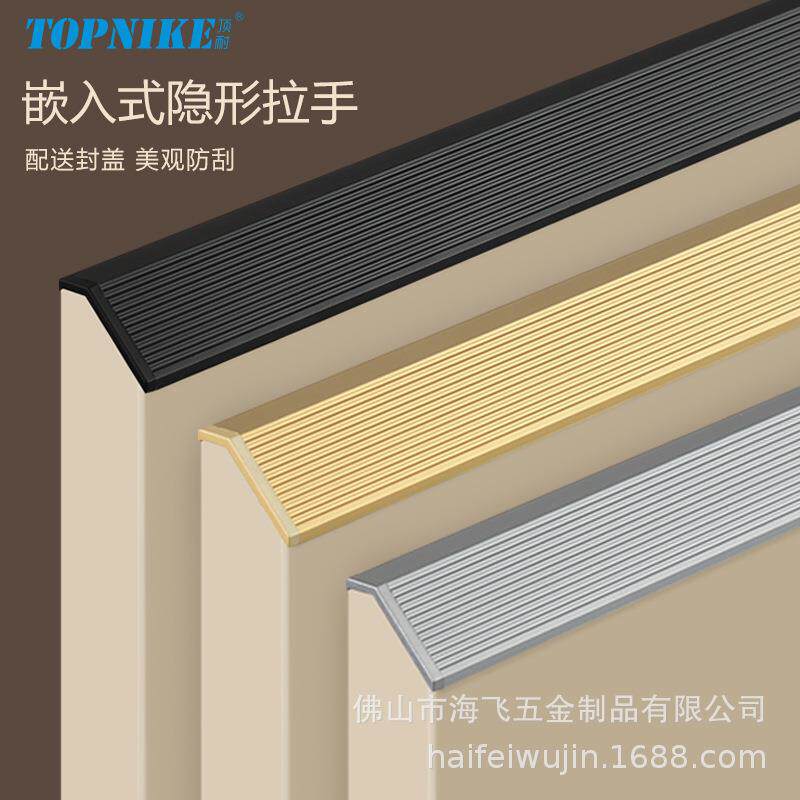 顶耐免拉手型材整体橱柜门抽屉铝封边嵌入式?具车暗蔵门板内嵌斜