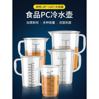 亚克力塑料量杯带刻度毫升家用PC加厚量筒奶茶店专用大容量5000ml