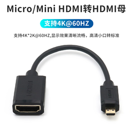 micromini高清接口转hdmi标准4k转接线60hz转接头电脑小转大微型迷你头子转换像机单反摄相机连接电视监视器