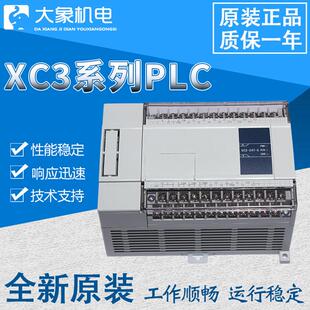 全新PLC 60T 60R 24R XC3 42R 32R 14T 24T 32T 48R 14R