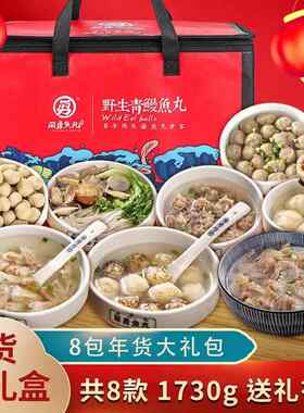 福建福州长乐漳港特产丽勇鱼丸肉燕大礼年货礼盒装食品