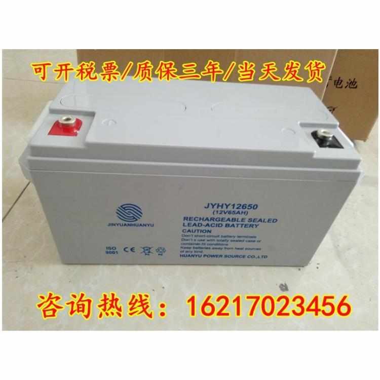 jinyuanhuanyu金源环宇电池JYHY12240/12v7a17a24a33a40a65ah100a