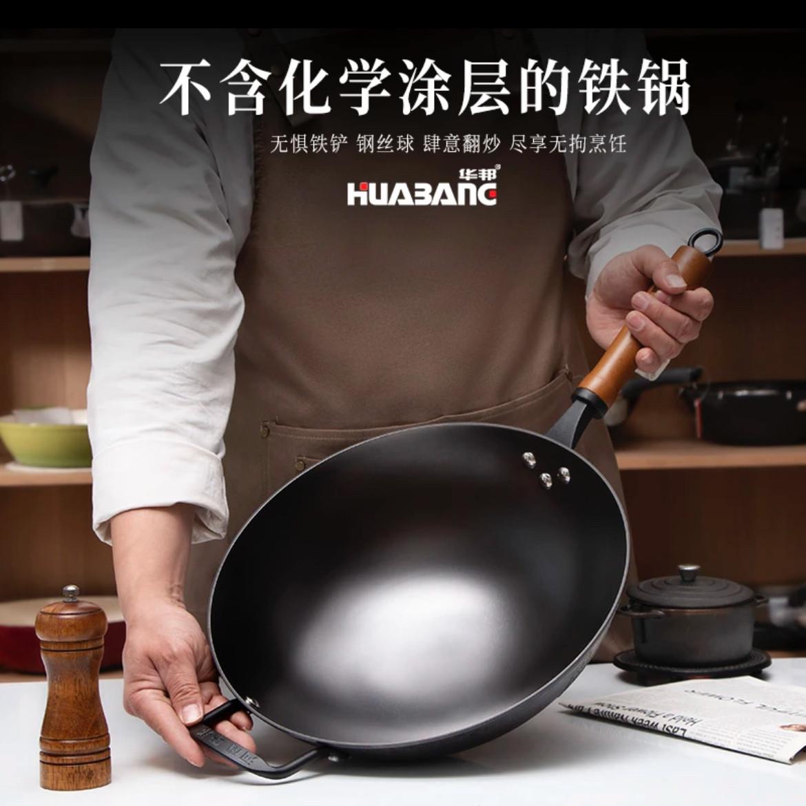 华邦炒锅无涂层不粘锅家用老式铁锅燃气灶专用炒菜锅平底锅圆底锅