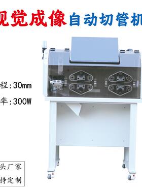 汽车HWJX-QGJ油泵波纹管定管缩切管机塑料波峰塑料器管械管视觉位