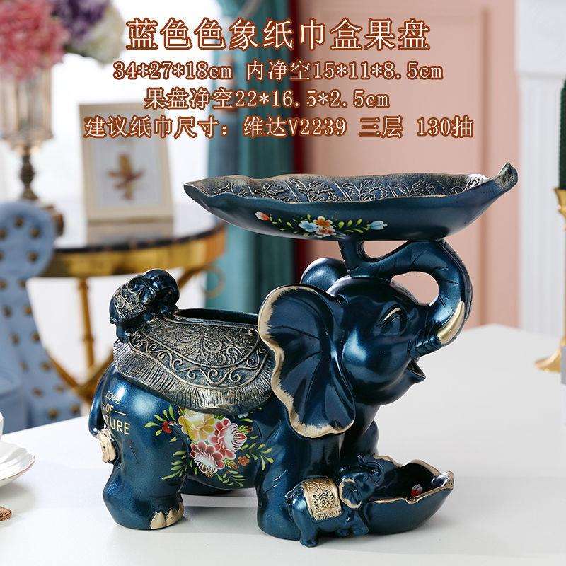 欧式招财大象纸巾盒可爱创意家用装饰收纳盒客厅茶几