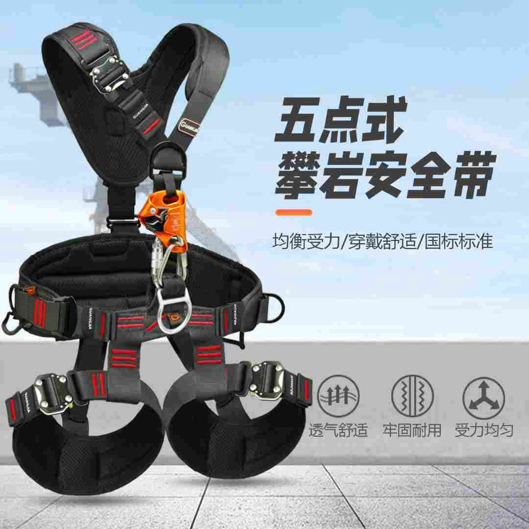 五点式高空作业全带套攀岩速降险户外作安业装保护安全【上升下绳