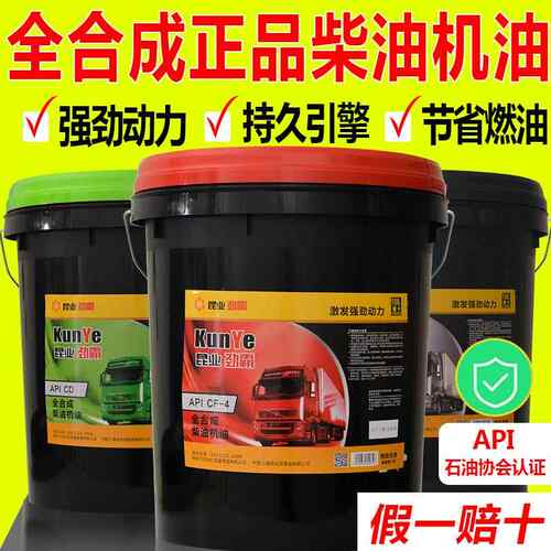 柴机油18升正品全合成柴油机油15w40 20w50农用车发动机机油大桶