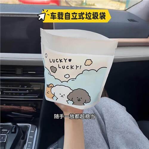 自立式车载垃圾袋可粘贴固定车内垃圾桶大容量便携式收纳清洁袋子