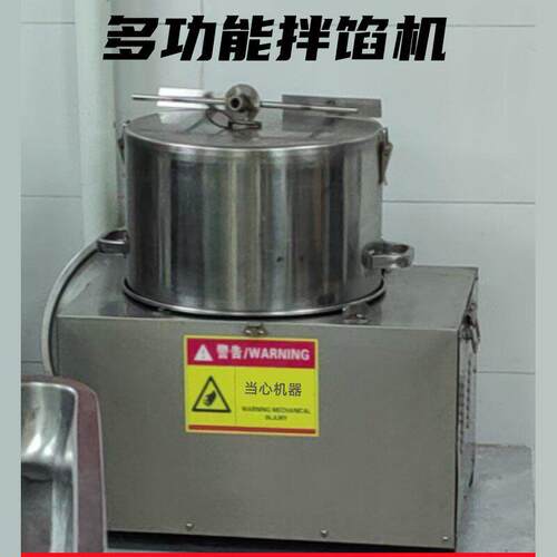 电动拌馅机商用自动全肉馅肉丸食品搅拌调馅菜馅搅肉和馅拌料机