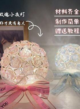 创意玫瑰灯生日情人节玫瑰花diy小夜灯浪漫高级感送女友闺蜜