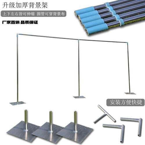 新款婚庆不锈钢圆管背景架婚礼舞台现场迎宾布幔支架纱幔装饰道具