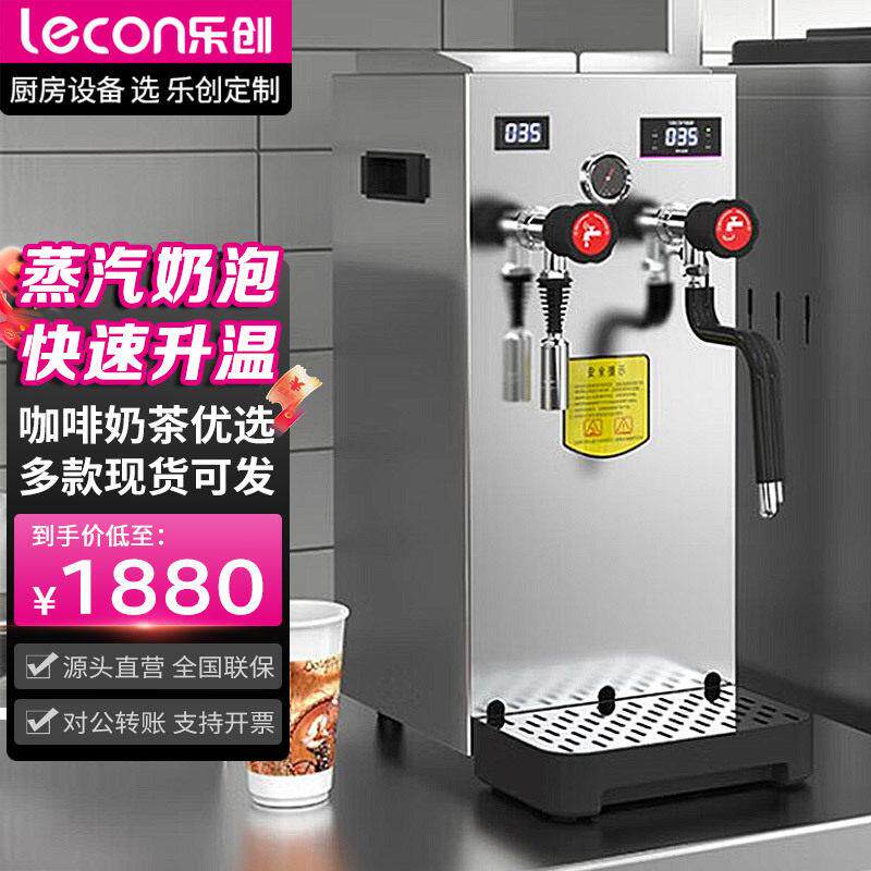 乐创开水机果饮奶茶店开水器全自
