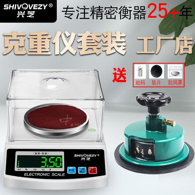兴芝纺织克重取样器电子天平面料克重称布料纸张圆盘克重仪0.01
