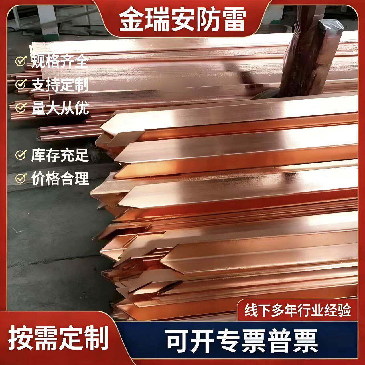 铜包铜钢钢镀角钢包50x5镀铜角钢50x5铜镀铜扁铁铜包钢接地极