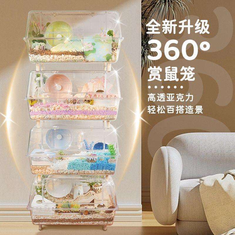 仓鼠笼子透明亚克力笼子再时光55笼金丝熊专用豪华超大仓鼠笼用品