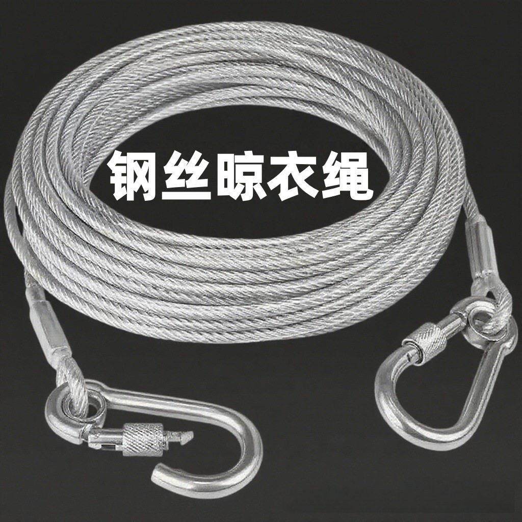 户外加粗不锈钢晾衣绳阳台神器钢丝绳晒被子室外包塑拴狗链子金毛